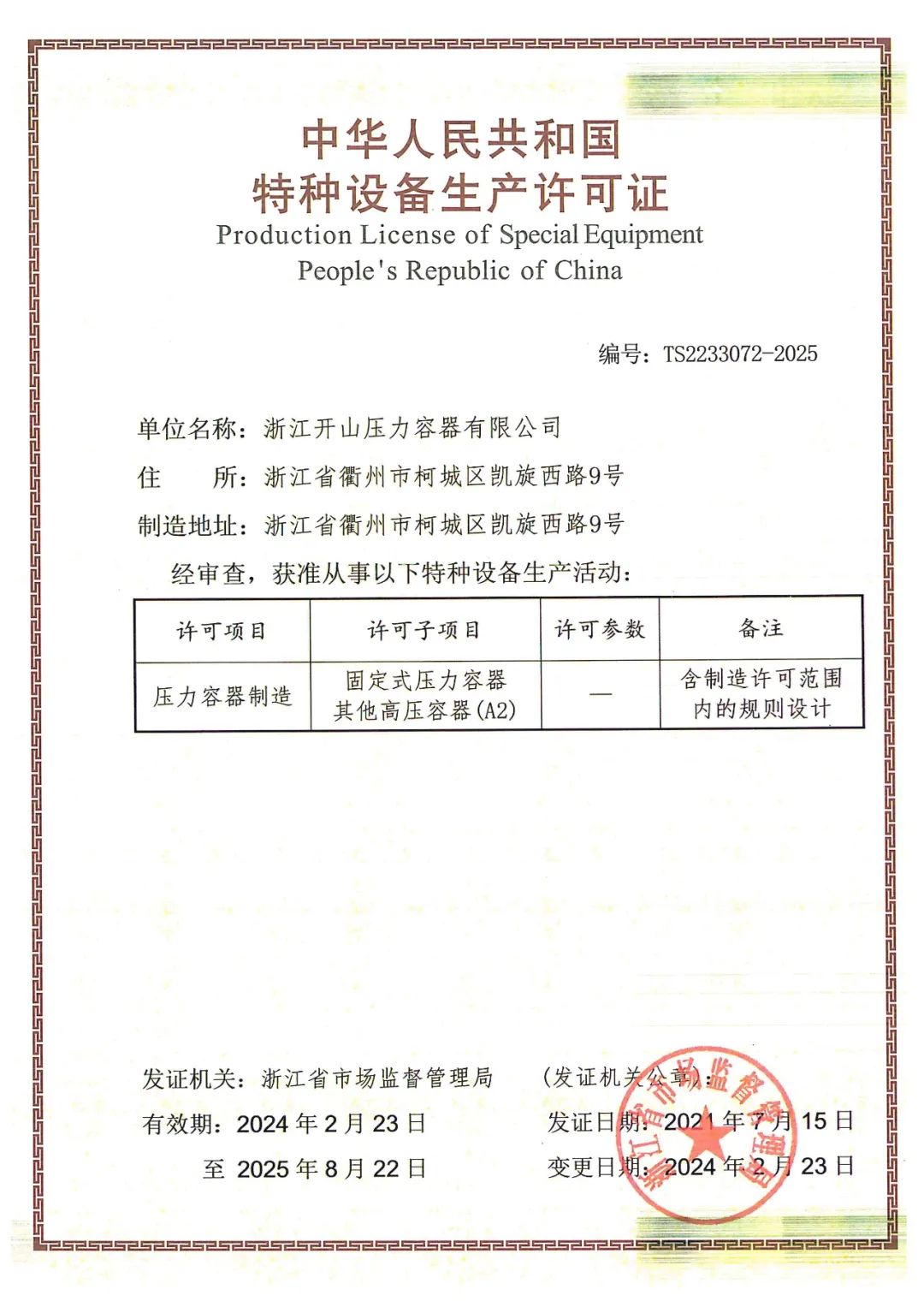 尊龙凯时-官网首页--人生就是博!